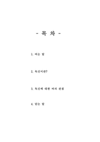 독신에 대한 관점-2
