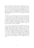 독신에 대한 관점-4