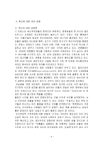 독신에 대한 관점-5