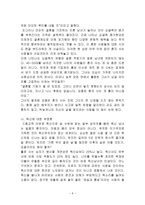 독신에 대한 관점-6