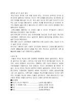 독신에 대한 관점-7
