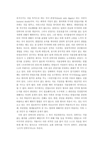 안락사와 존엄하게 죽을 권리 - 안락사에 대한 나의 의견-2