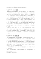 안락사와 존엄하게 죽을 권리 - 안락사에 대한 나의 의견-4