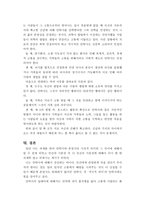 안락사와 존엄하게 죽을 권리 - 안락사에 대한 나의 의견-5