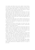안락사와 존엄하게 죽을 권리 - 안락사에 대한 나의 의견-6
