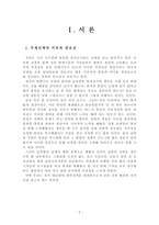 70년대 대북정책-2