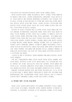 70년대 대북정책-4