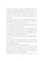 70년대 대북정책-5