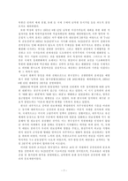 70년대 대북정책-7