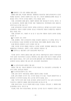 70년대 대북정책-8