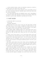 70년대 대북정책-13
