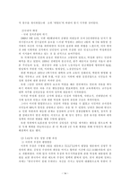 70년대 대북정책-14