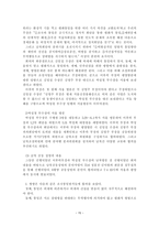 70년대 대북정책-15