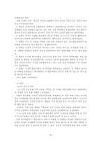 70년대 대북정책-16
