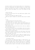 70년대 대북정책-17