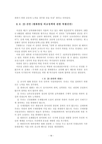 70년대 대북정책-18