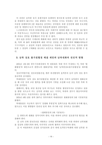 70년대 대북정책-19