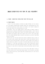 사업계획서 - 맞벌이가정 자녀를 위한 어린이 축구프로그램-2