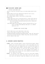 공창제 반대론-2