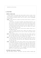공창제 반대론-5