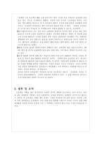 공창제 반대론-6