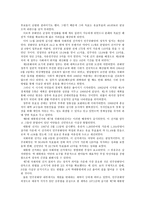 제 3공화국 정치구조적 측면-4