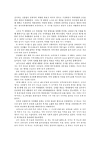 제 3공화국 정치구조적 측면-5