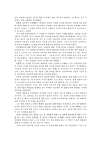 제 3공화국 정치구조적 측면-6
