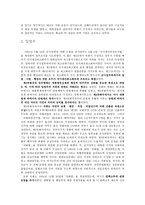 제 3공화국 정치구조적 측면-7