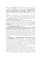 제 3공화국 정치구조적 측면-8