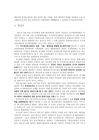 제 3공화국 정치구조적 측면-9