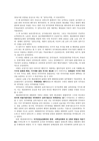 제 3공화국 정치구조적 측면-10