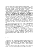 제 3공화국 정치구조적 측면-11