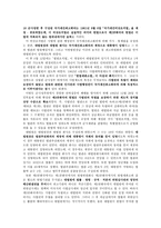 제 3공화국 정치구조적 측면-12
