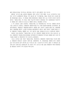 제 3공화국 정치구조적 측면-13