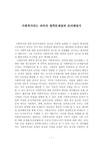 사회복지라는 과목의 철학문제집과 윤리해설지-1