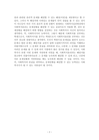 사회복지라는 과목의 철학문제집과 윤리해설지-2