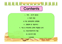 아동 성폭력 아동 성학대 문제-2