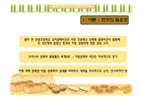 아동 성폭력 아동 성학대 문제-3