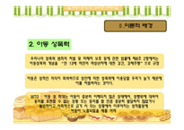 아동 성폭력 아동 성학대 문제-5