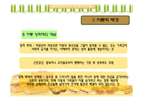 아동 성폭력 아동 성학대 문제-6