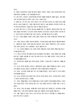기괴 판타지 D War 2007 심형래 기괴 판타지-3