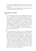 기괴 판타지 D War 2007 심형래 기괴 판타지-4