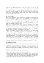불교 신비주의 레포트-2