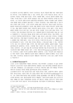 불교 신비주의 레포트-3