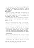 불교 신비주의 레포트-4