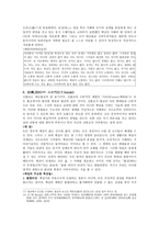 불교 신비주의 레포트-5