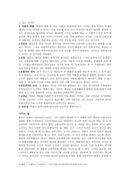 불교 신비주의 레포트-6