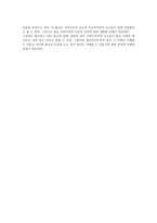 불교 신비주의 레포트-7