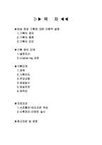 방송 기획 보고서-2